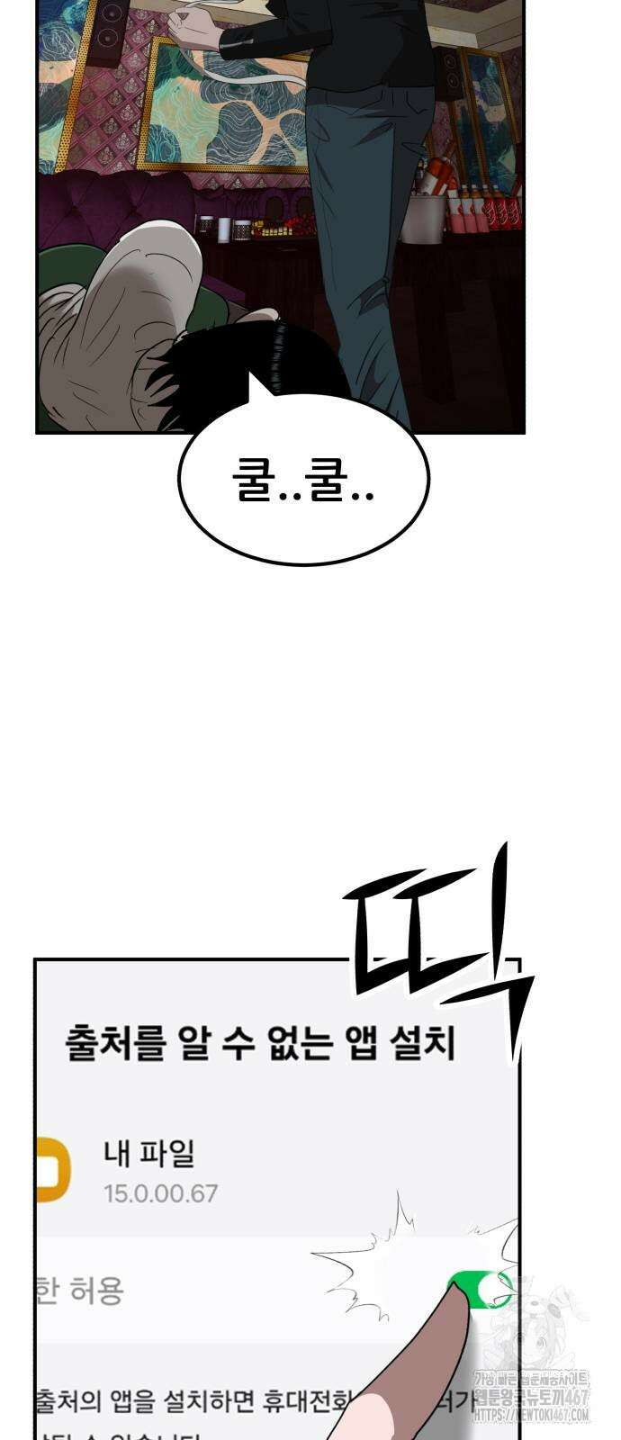 돈구멍 31화 9