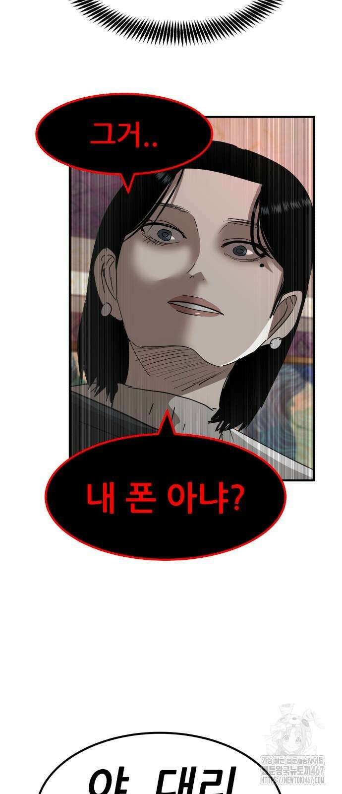 돈구멍 31화 13
