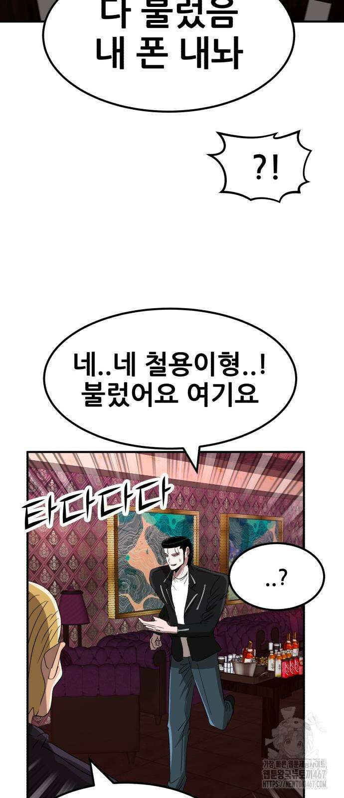 돈구멍 31화 16