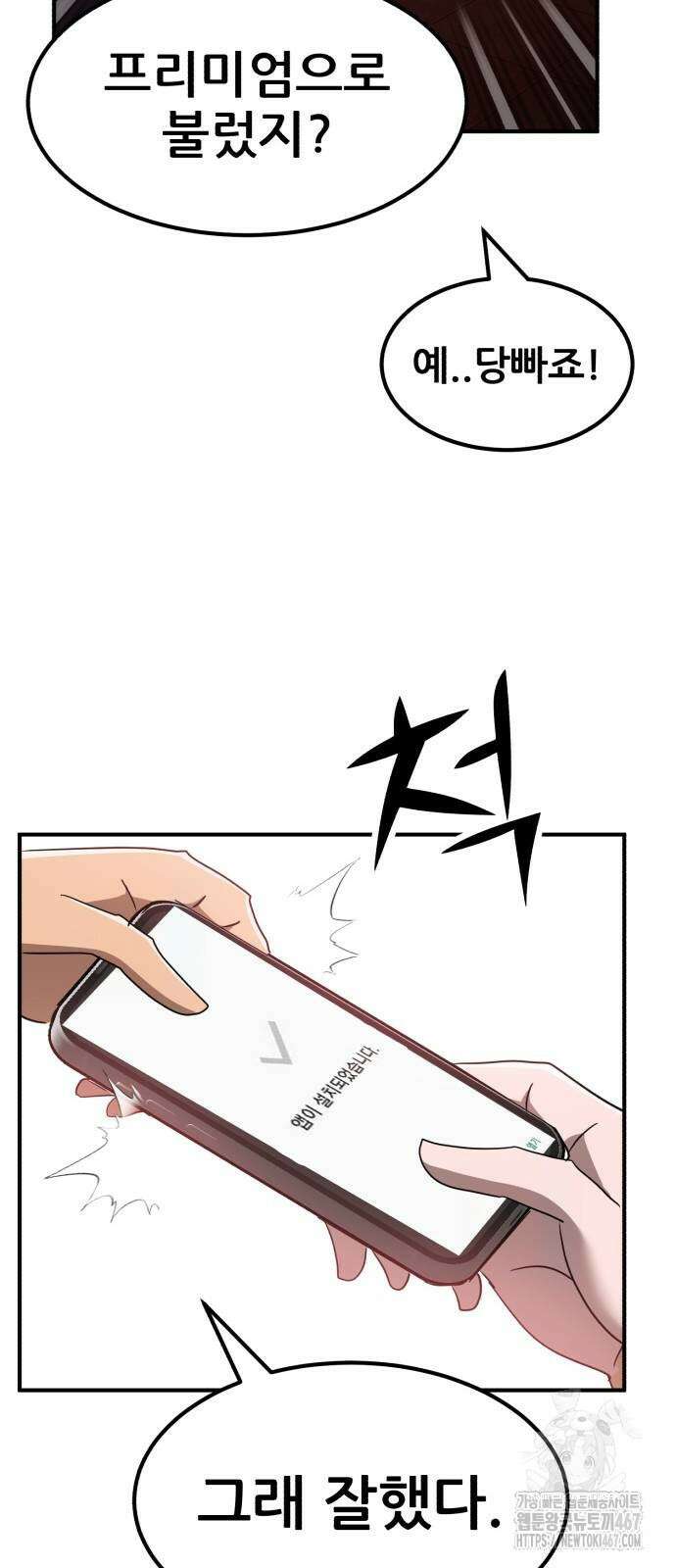 돈구멍 31화 17