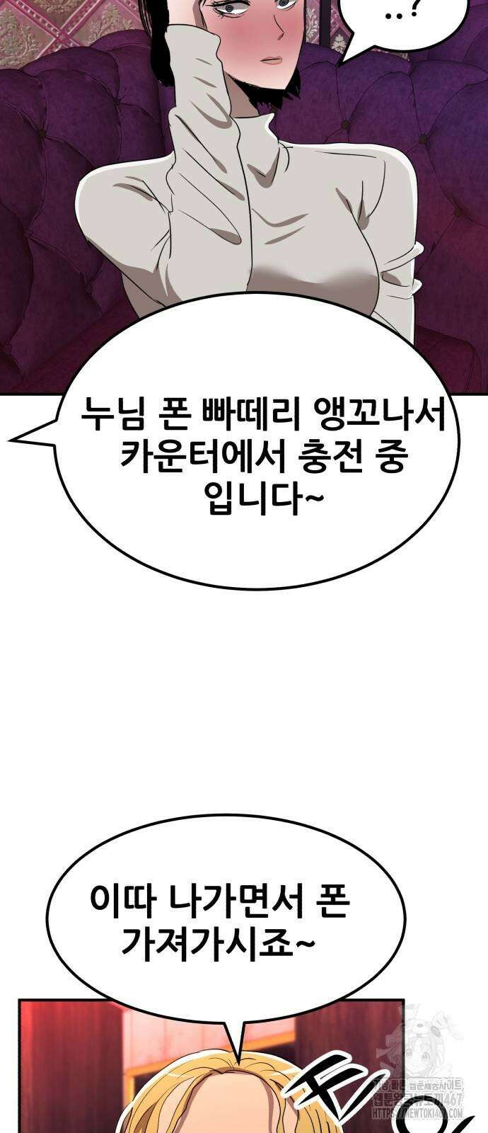 돈구멍 31화 19