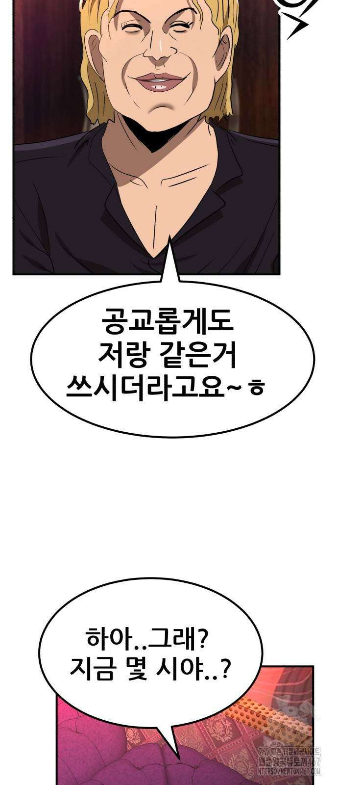 돈구멍 31화 20