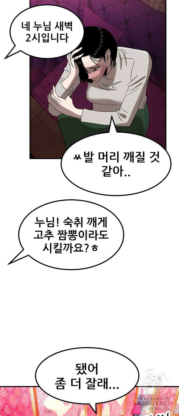 돈구멍 31화 21