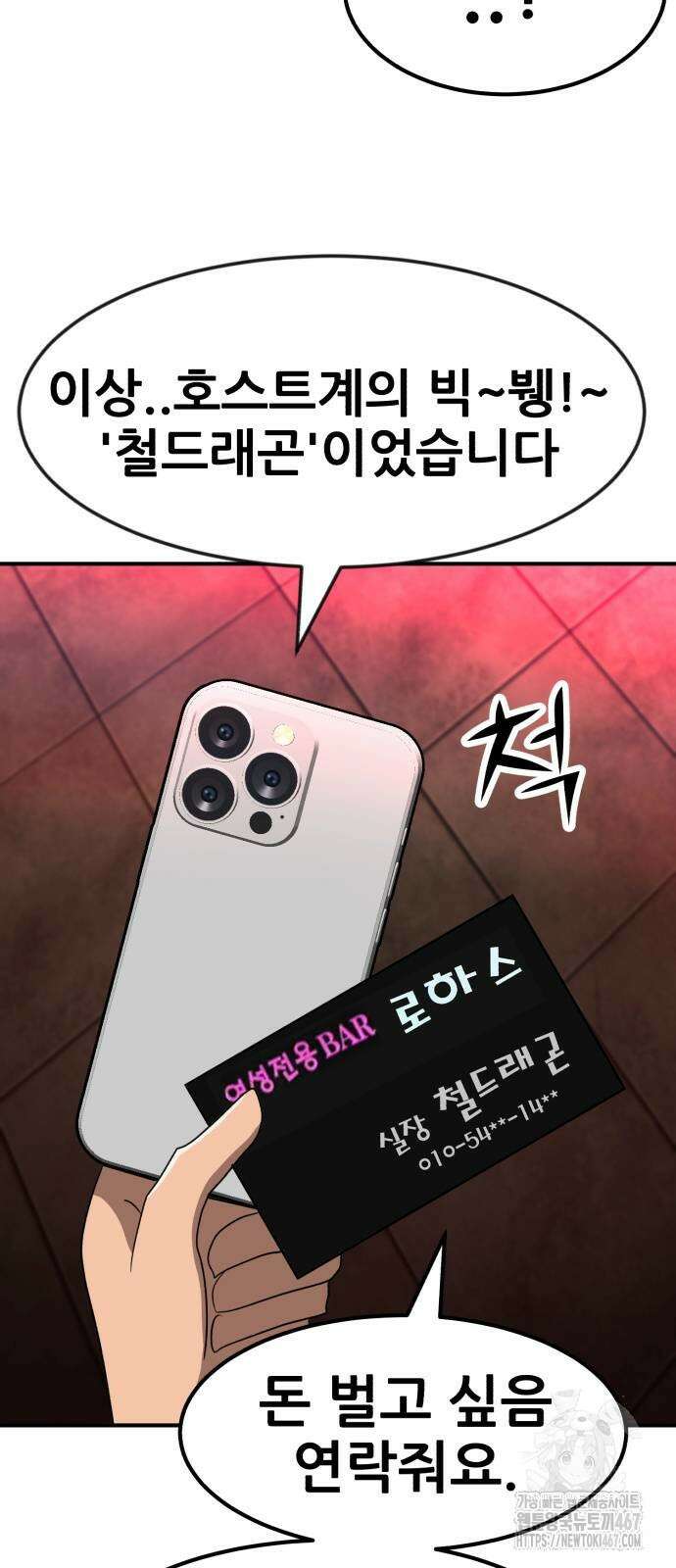 돈구멍 31화 24