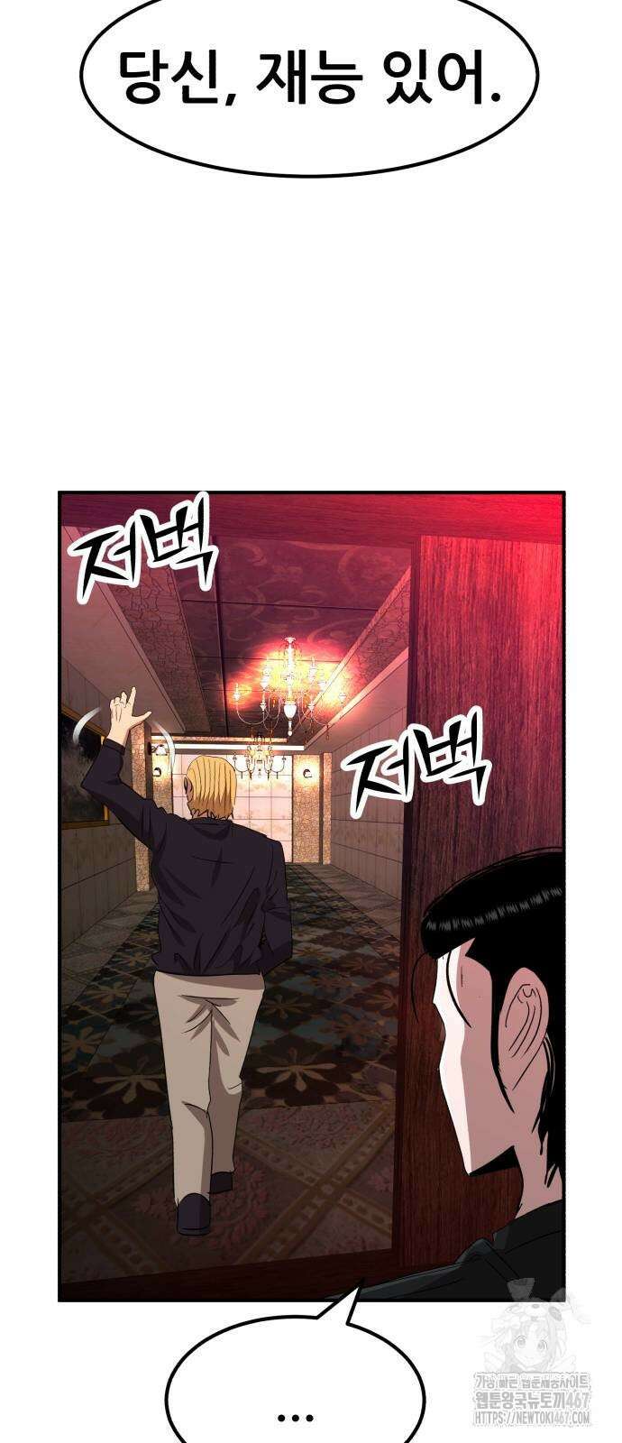 돈구멍 31화 25