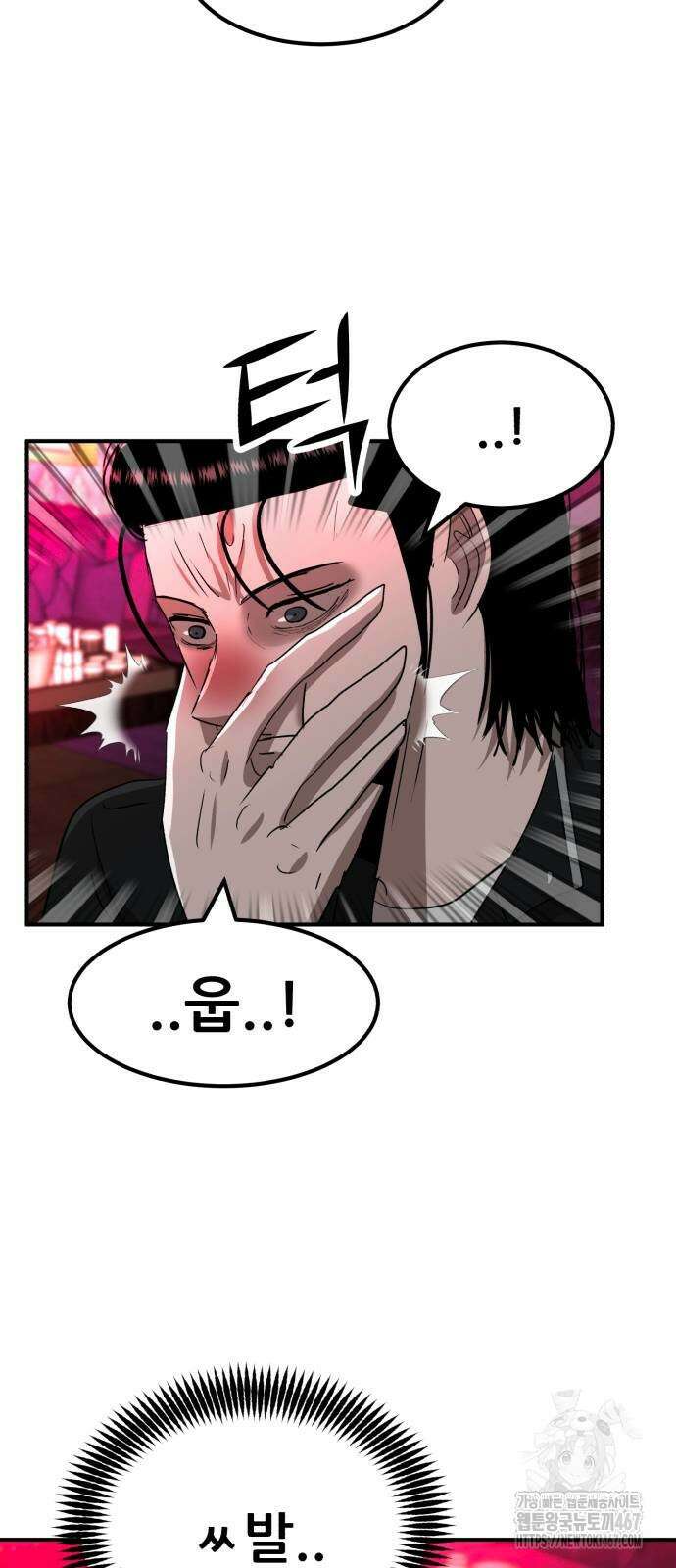 돈구멍 31화 26