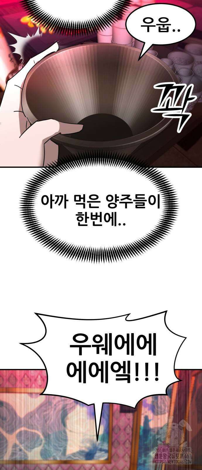 돈구멍 31화 27