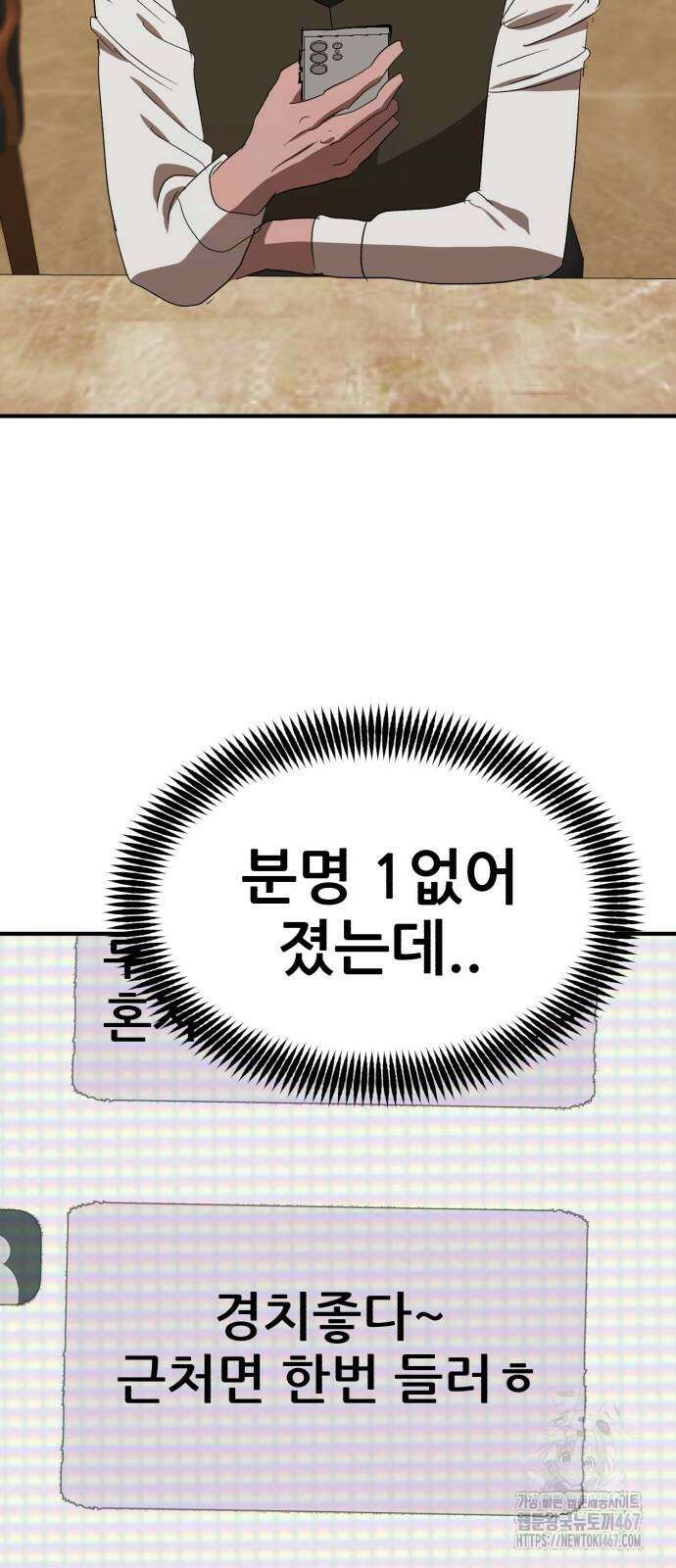 돈구멍 31화 31
