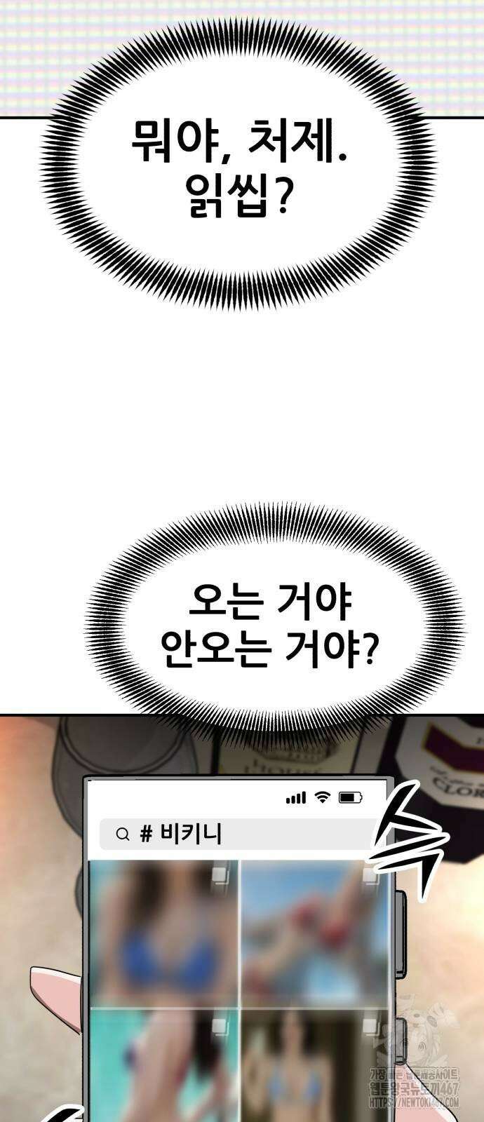 돈구멍 31화 32