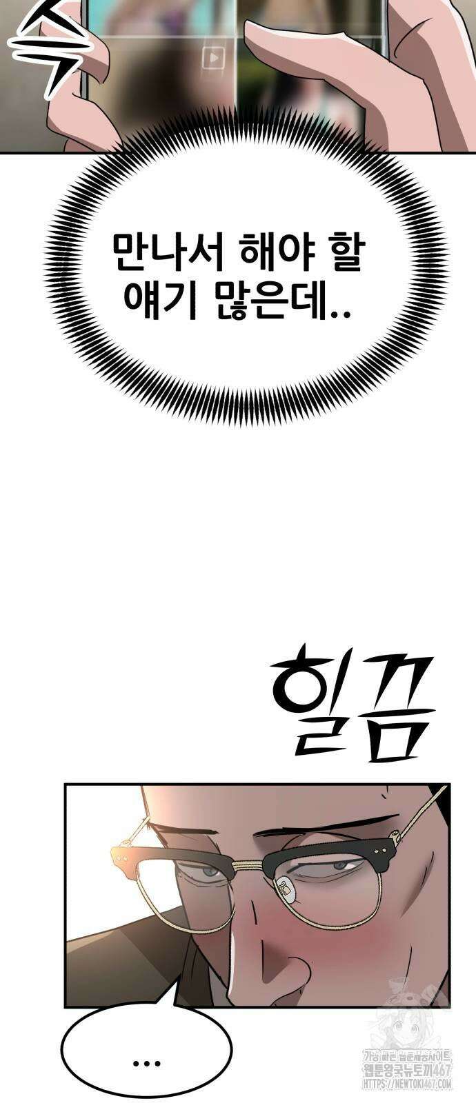 돈구멍 31화 33