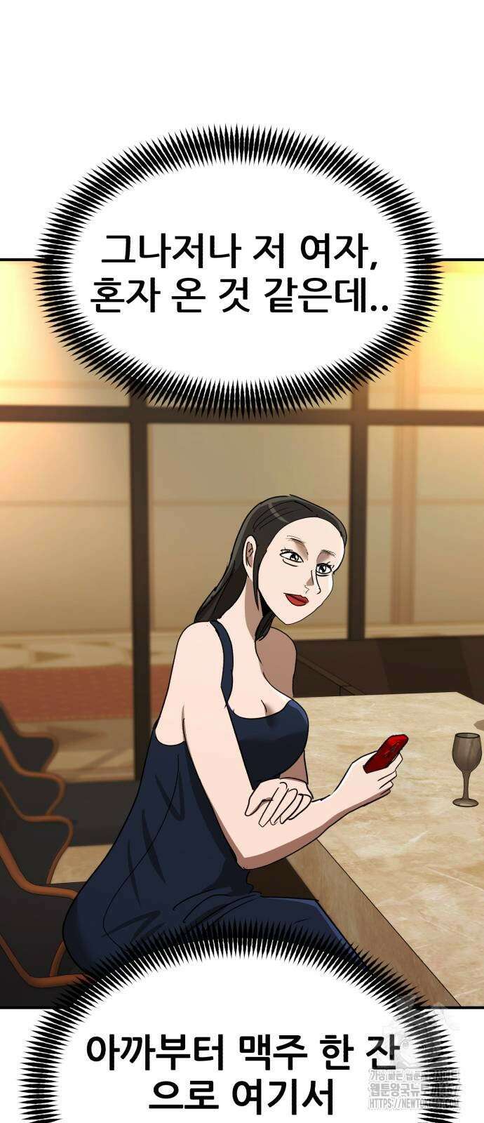 돈구멍 31화 34