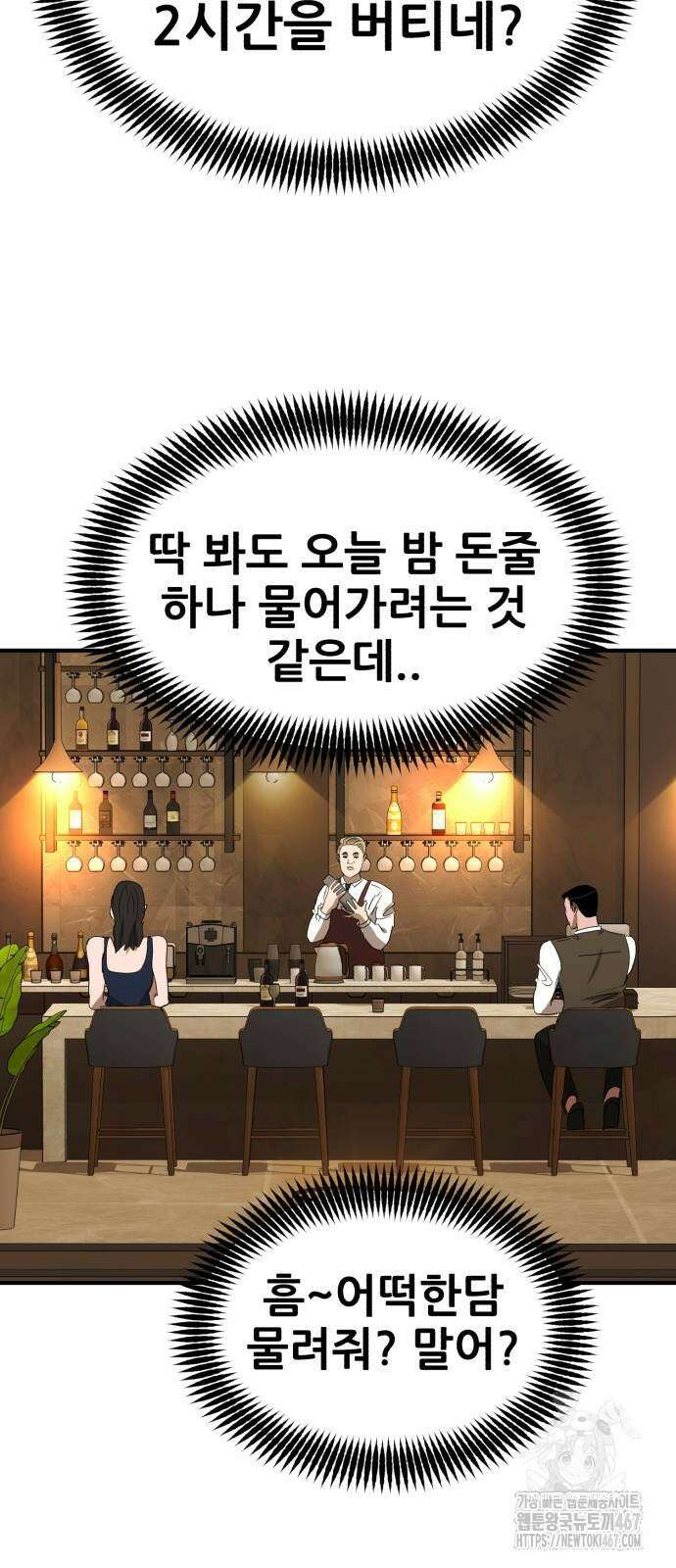 돈구멍 31화 35