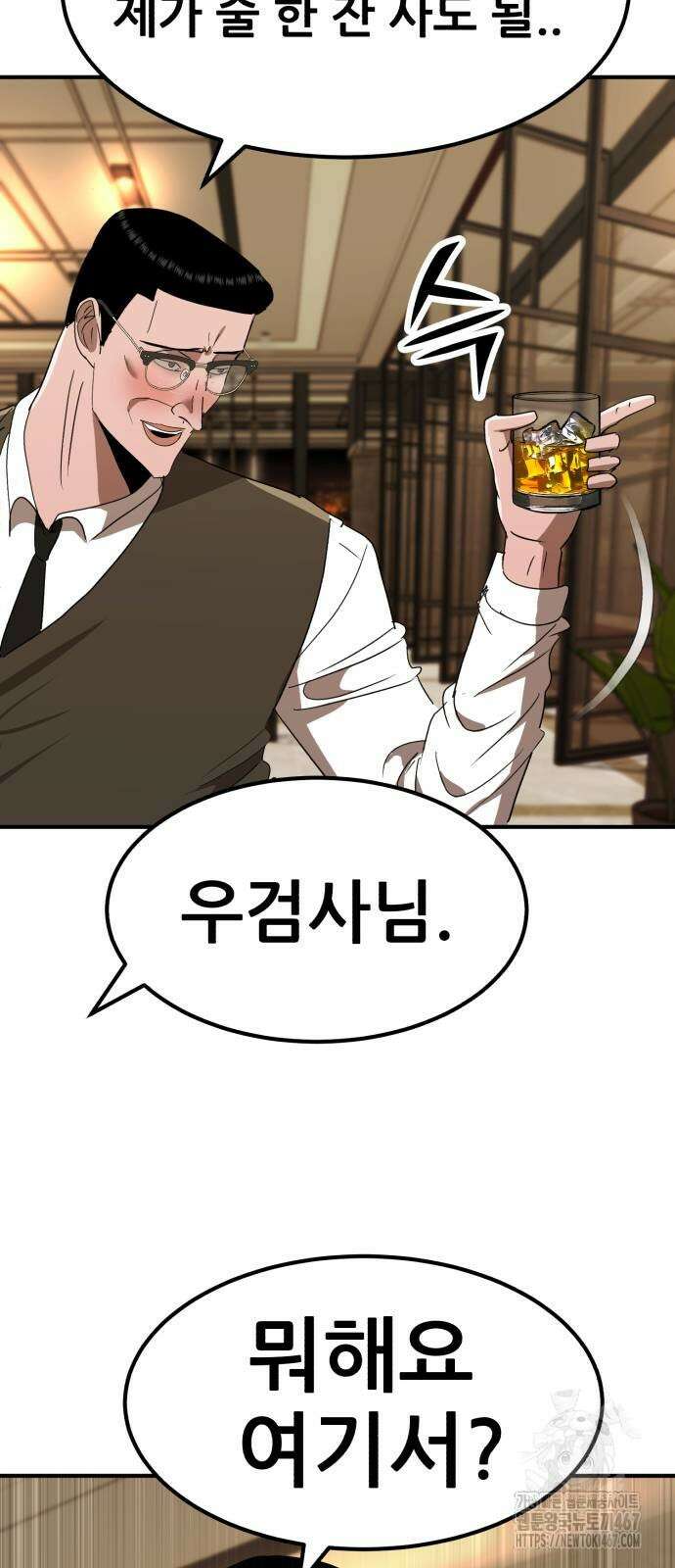 돈구멍 31화 37
