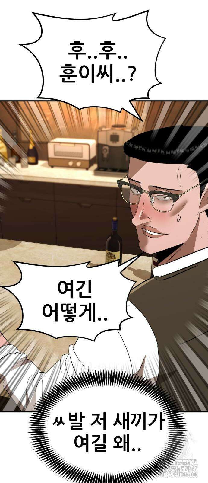 돈구멍 31화 39