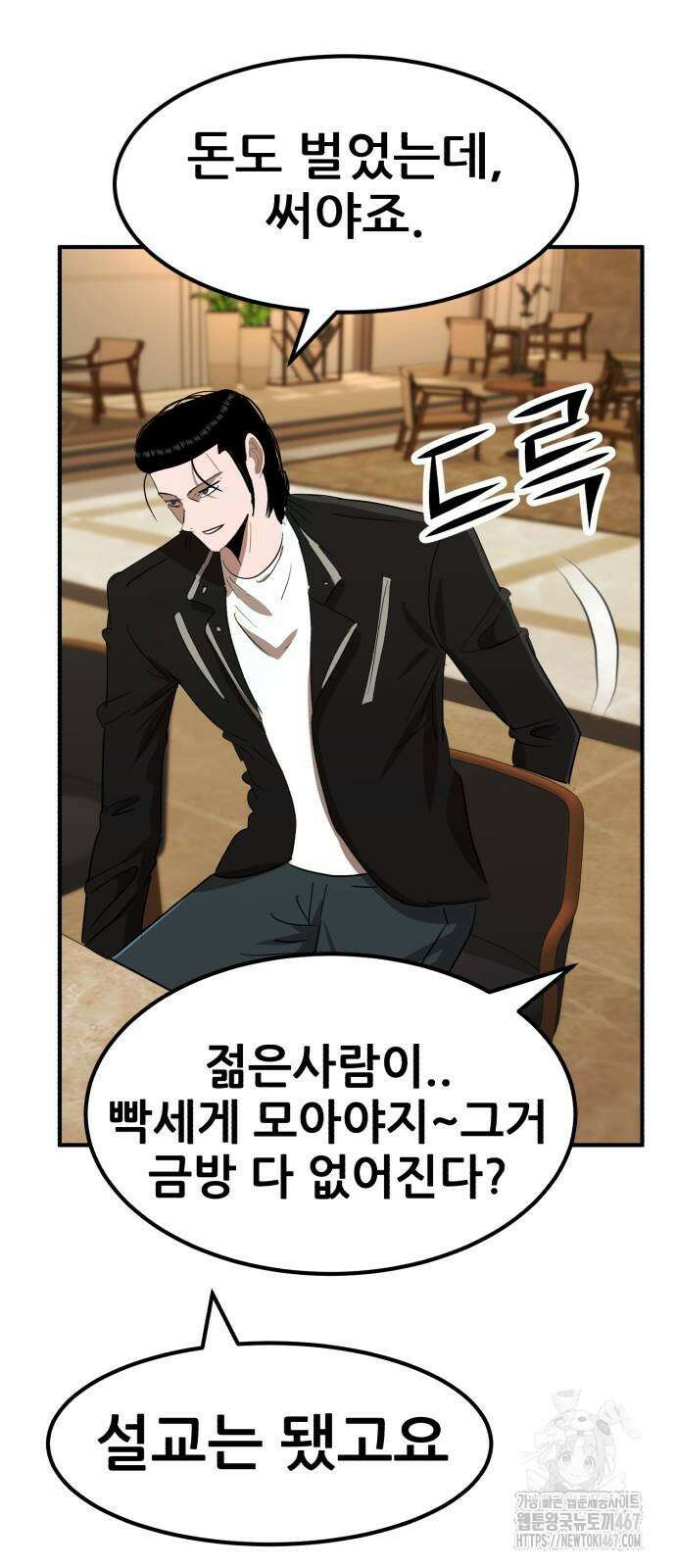 돈구멍 31화 43