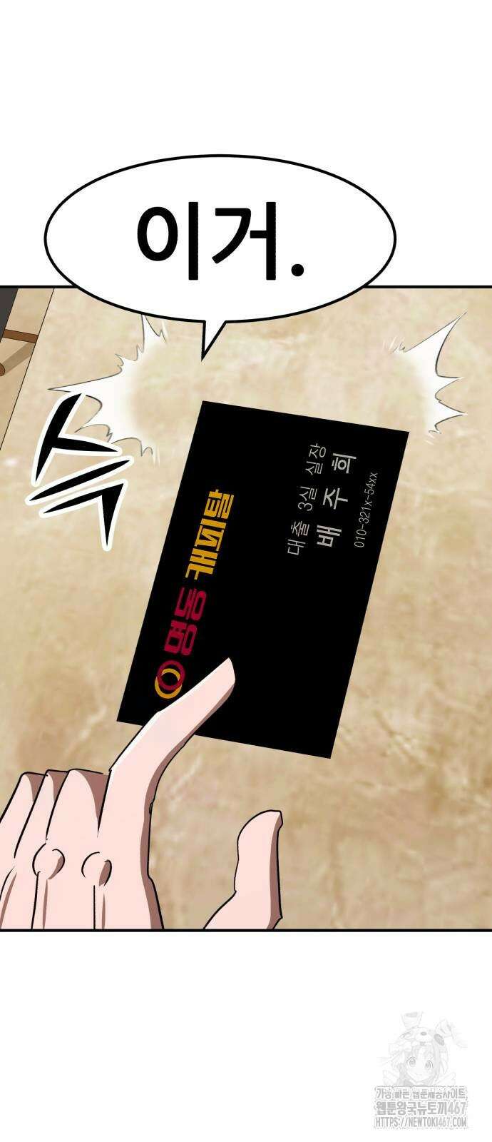 돈구멍 31화 44