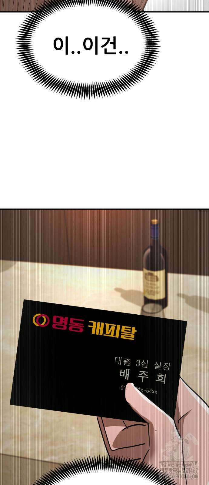 돈구멍 31화 46