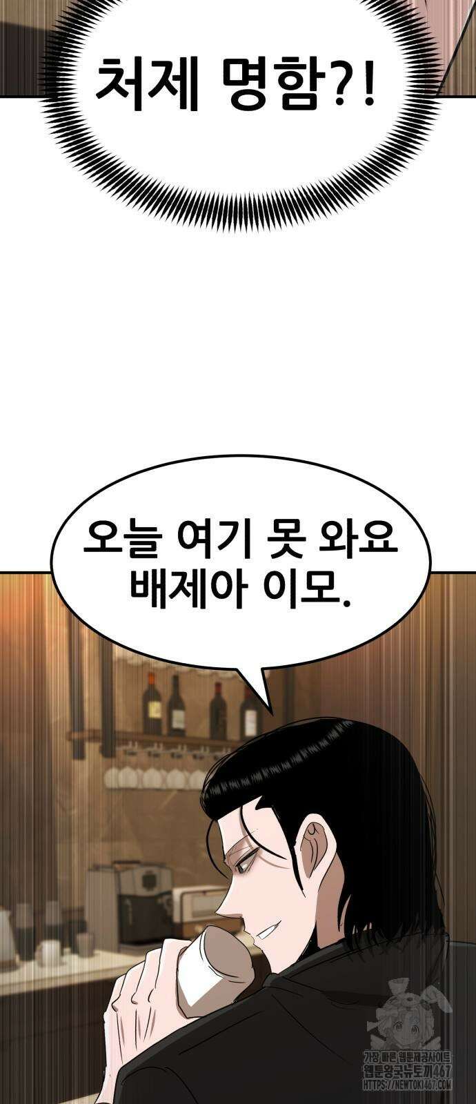 돈구멍 31화 47