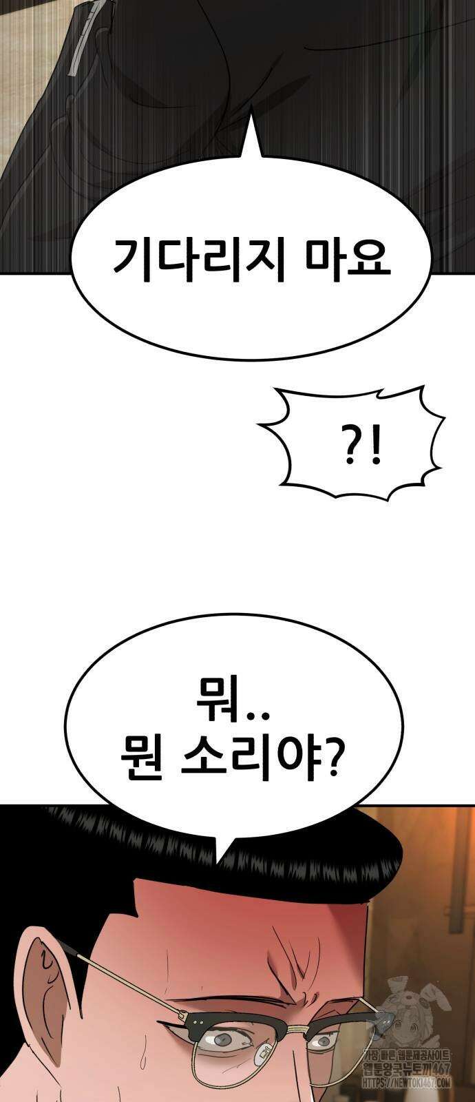 돈구멍 31화 48