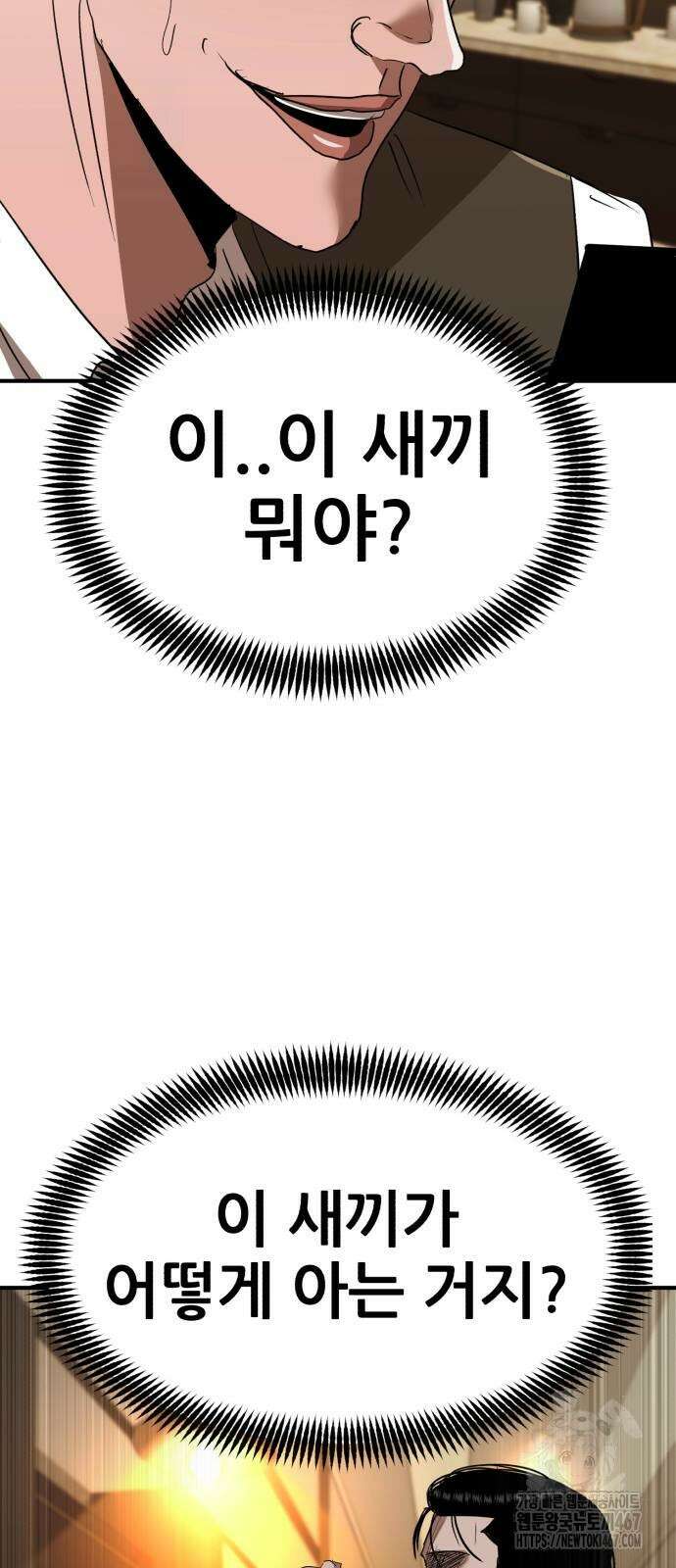 돈구멍 31화 49