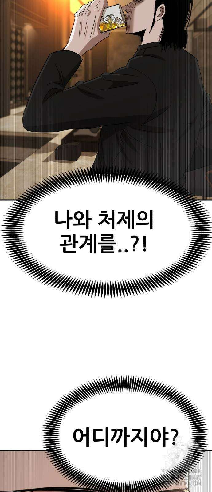 돈구멍 31화 50