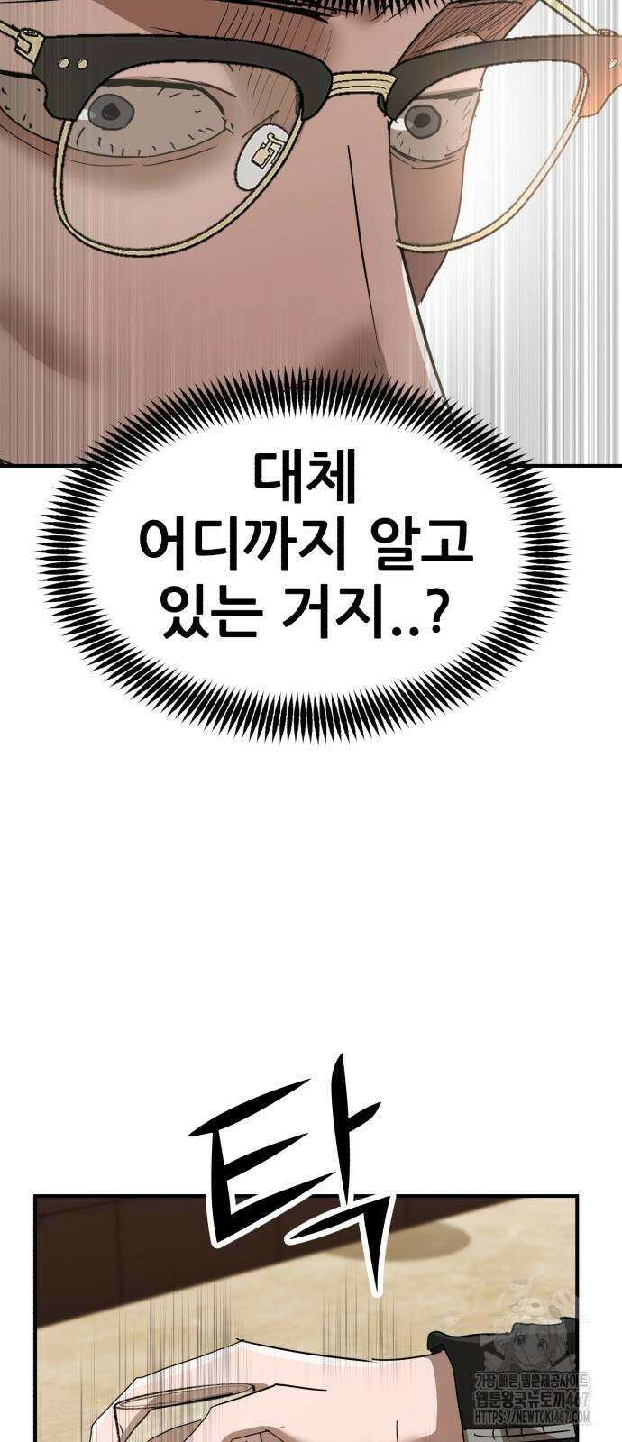 돈구멍 31화 51