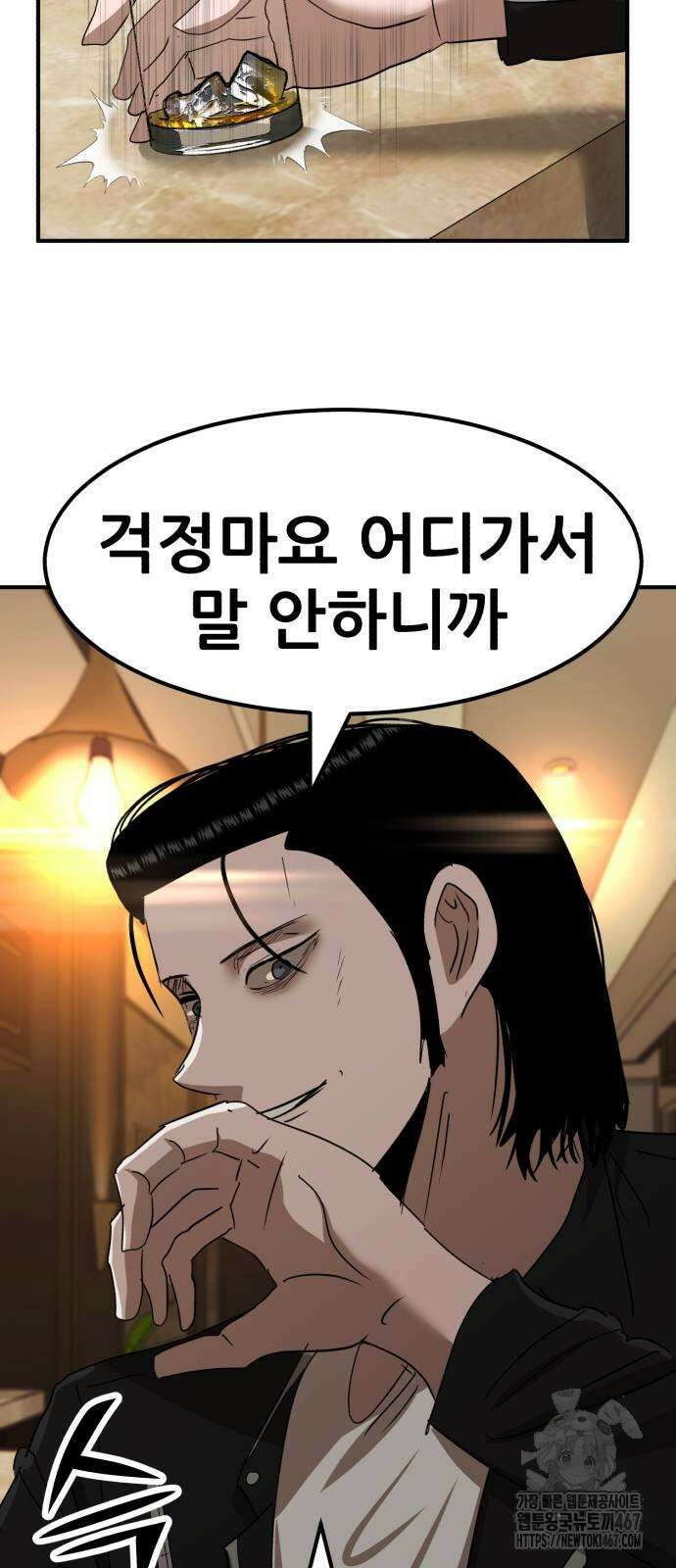 돈구멍 31화 52