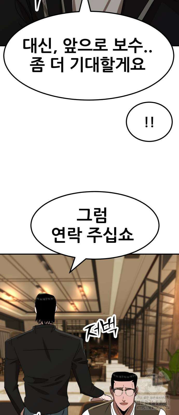 돈구멍 31화 53