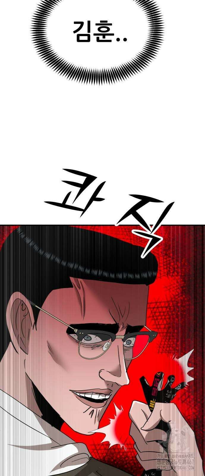 돈구멍 31화 55