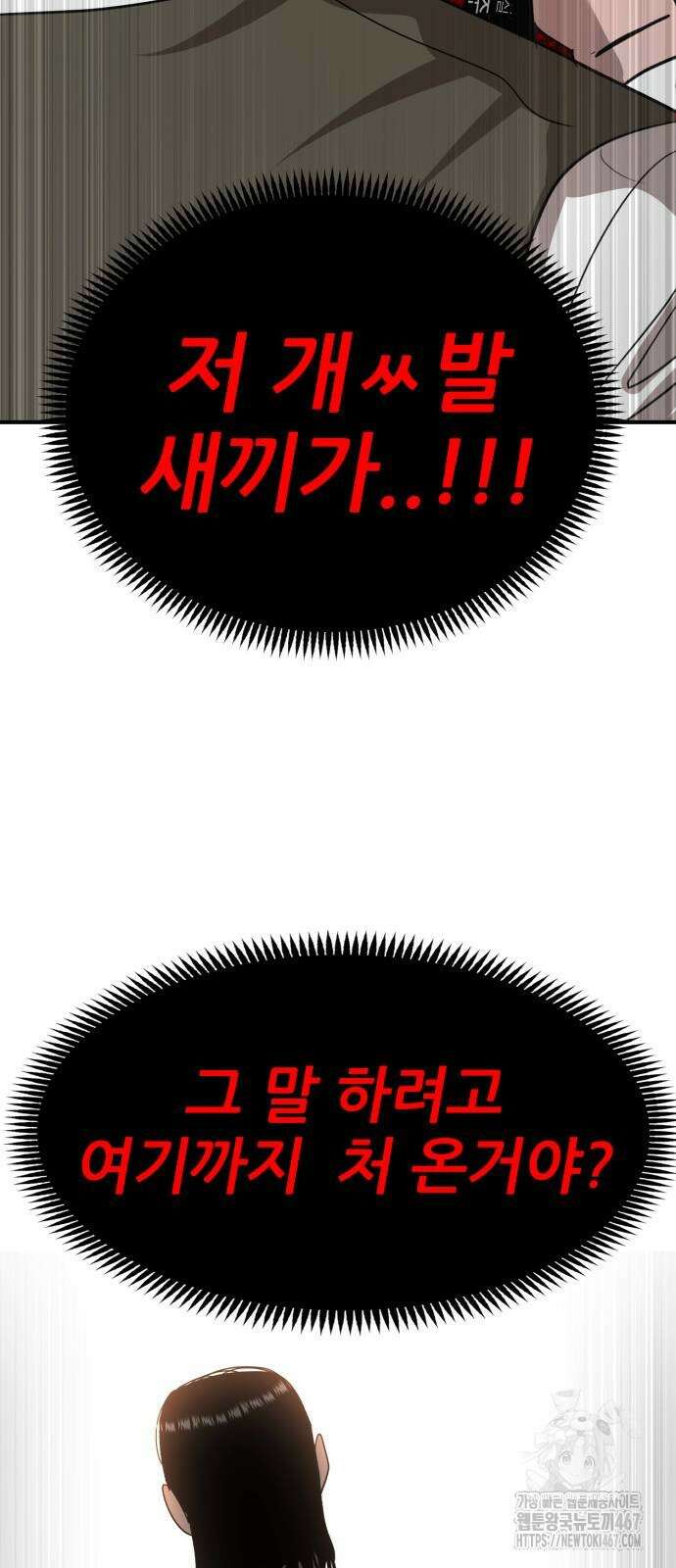 돈구멍 31화 56