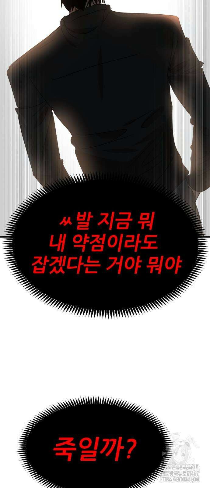 돈구멍 31화 57