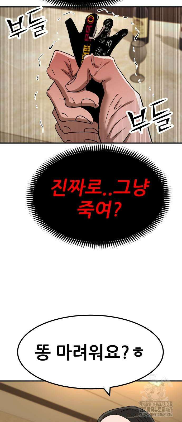 돈구멍 31화 58