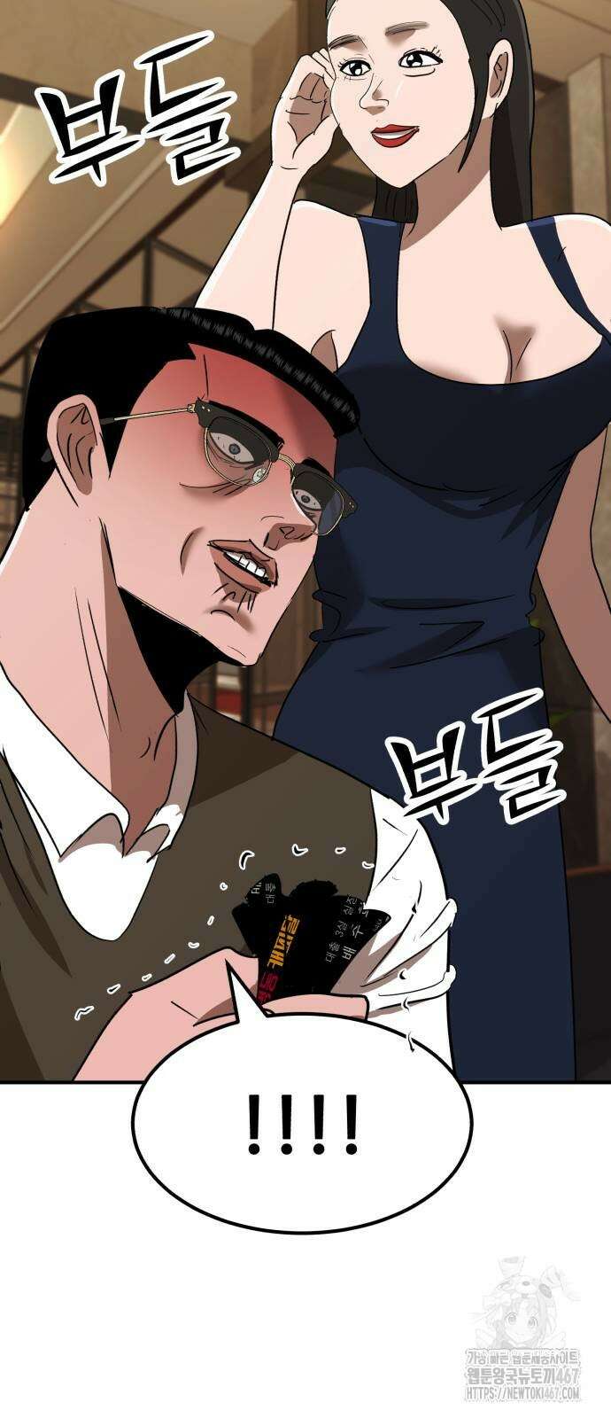 돈구멍 31화 59