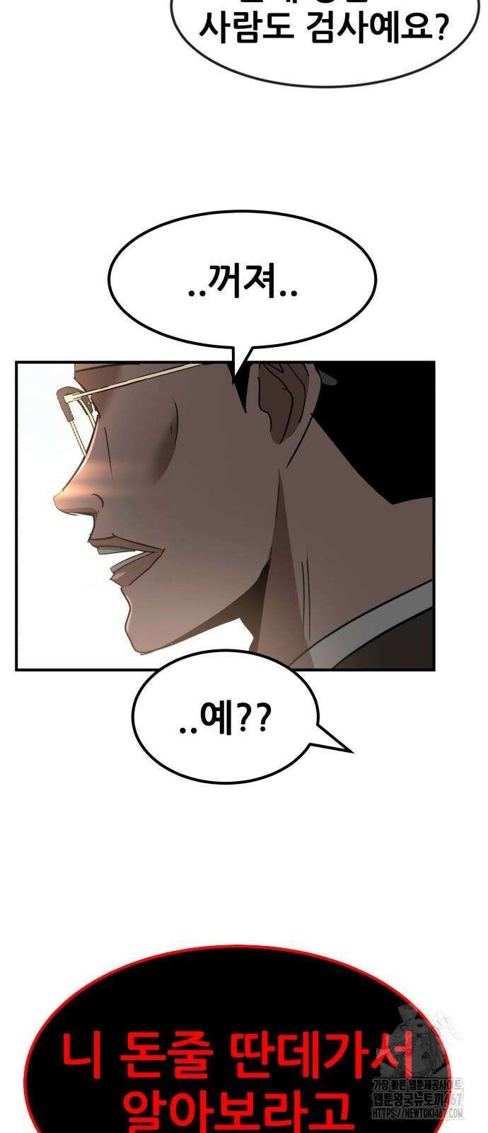 돈구멍 31화 61