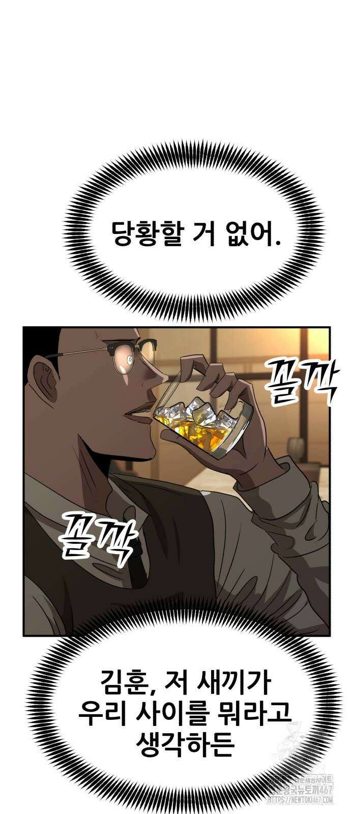 돈구멍 31화 64