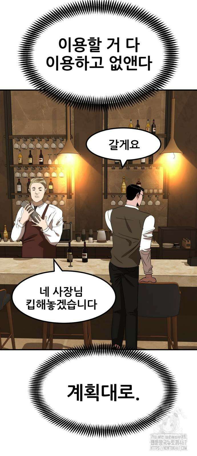 돈구멍 31화 66