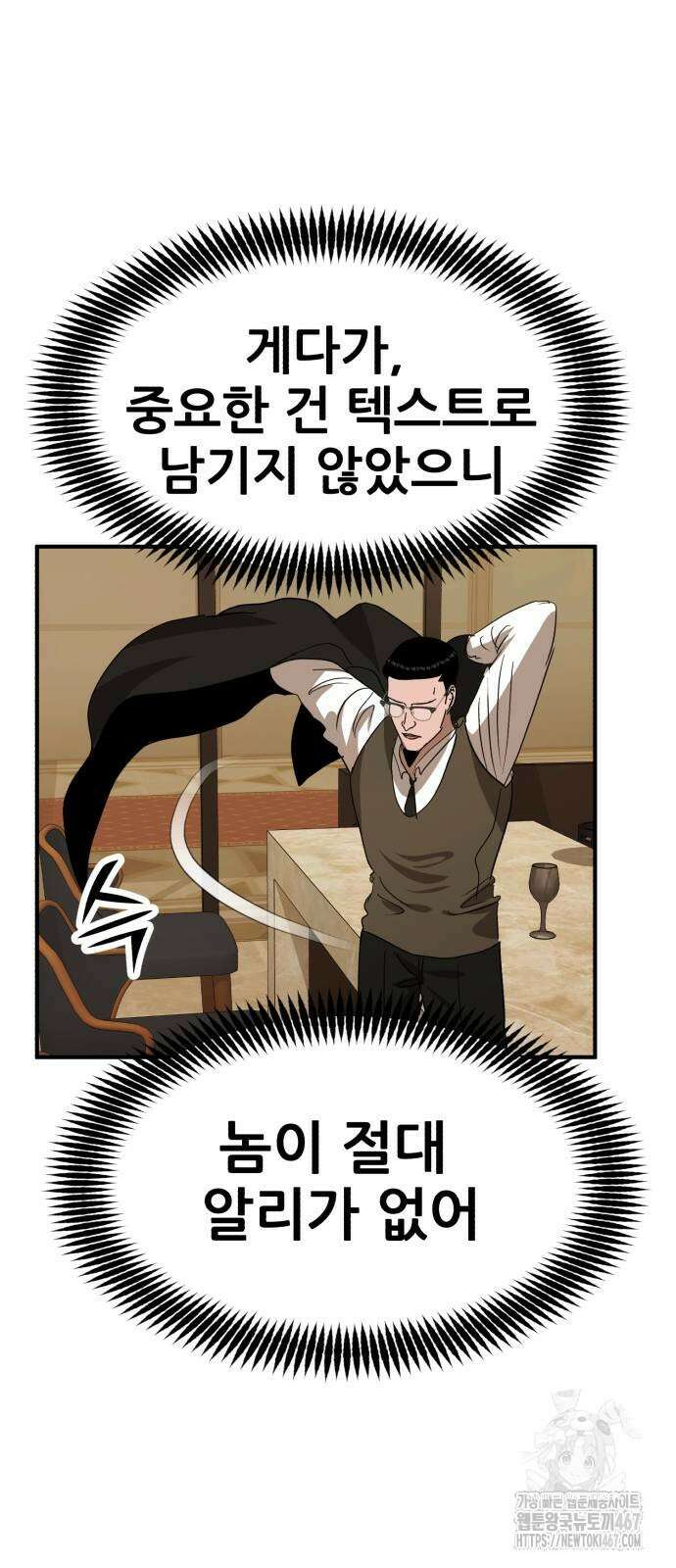 돈구멍 31화 67