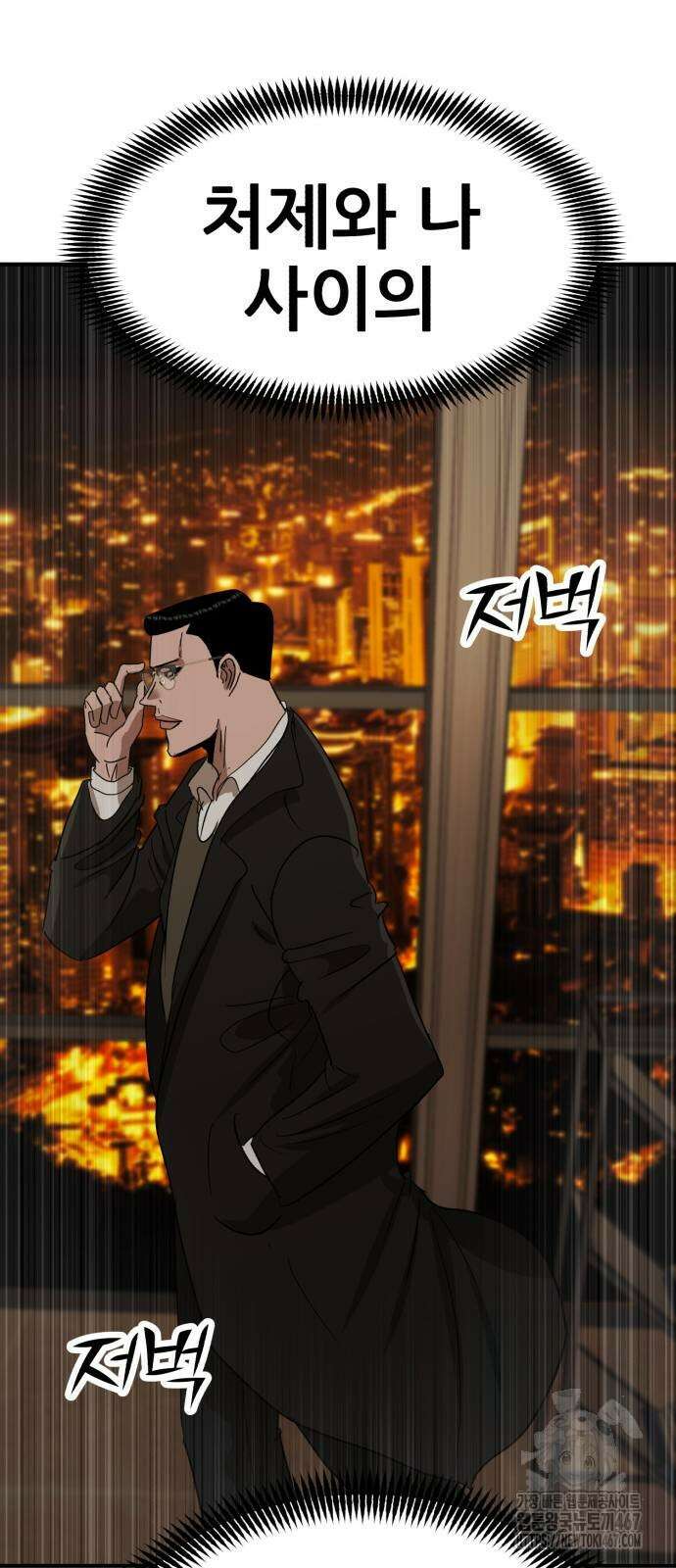 돈구멍 31화 68