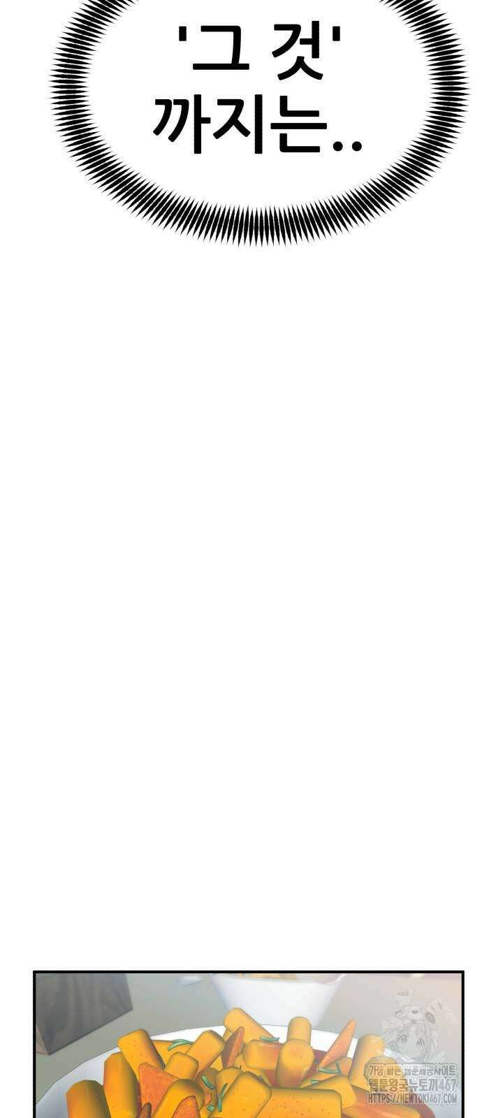 돈구멍 31화 69