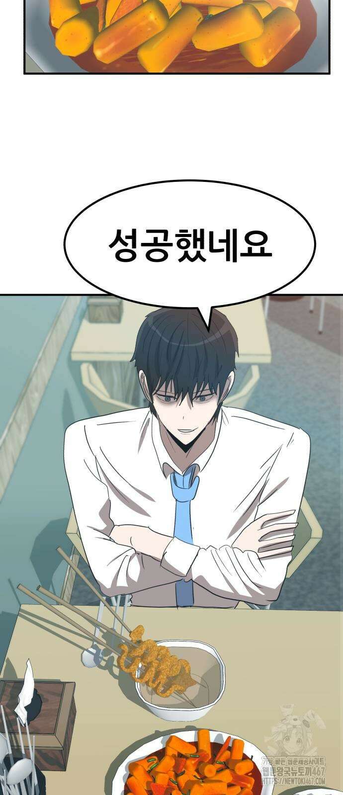 돈구멍 31화 70