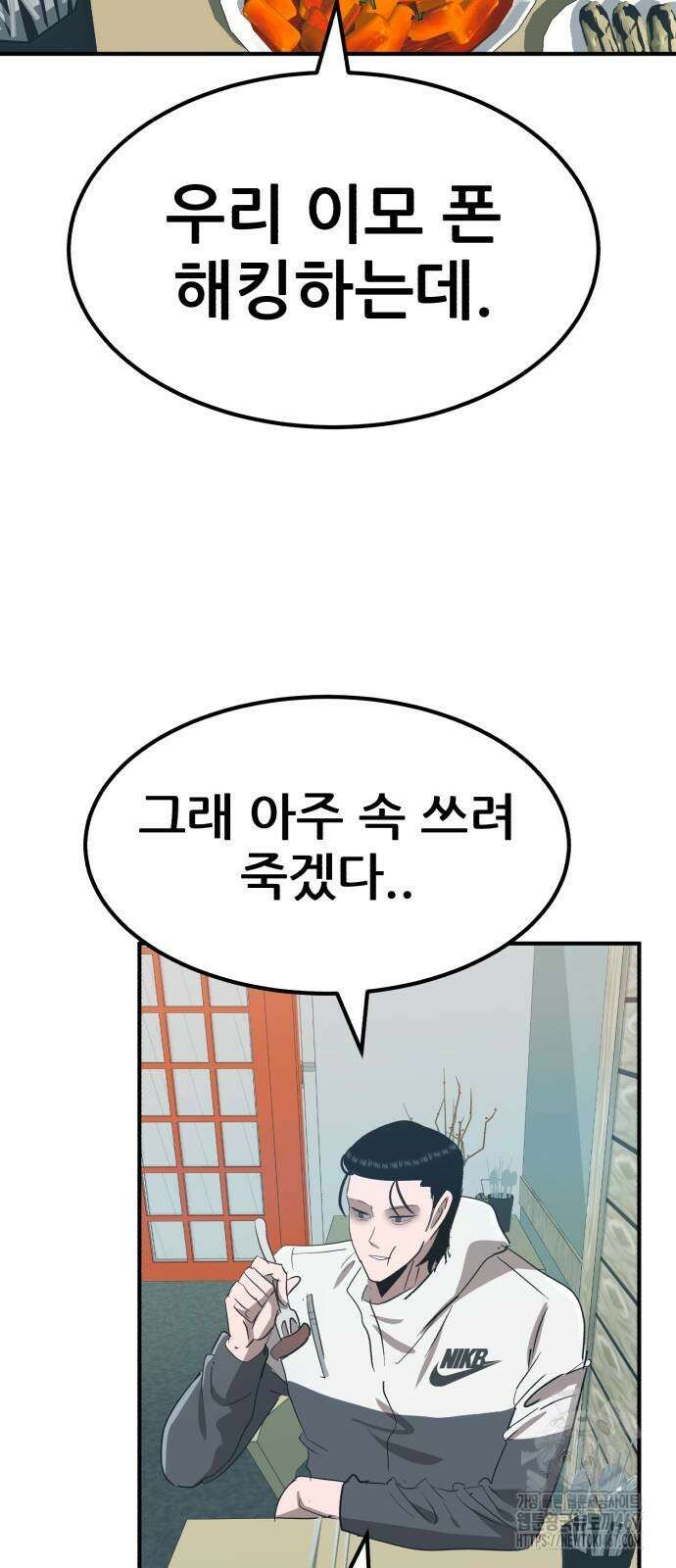 돈구멍 31화 71