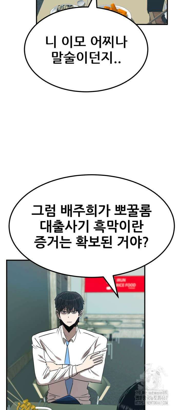 돈구멍 31화 72