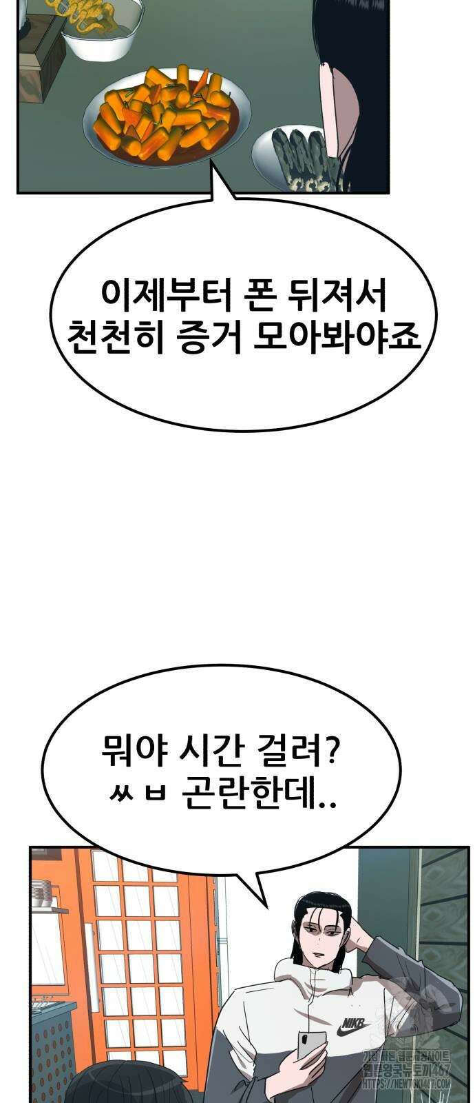 돈구멍 31화 73
