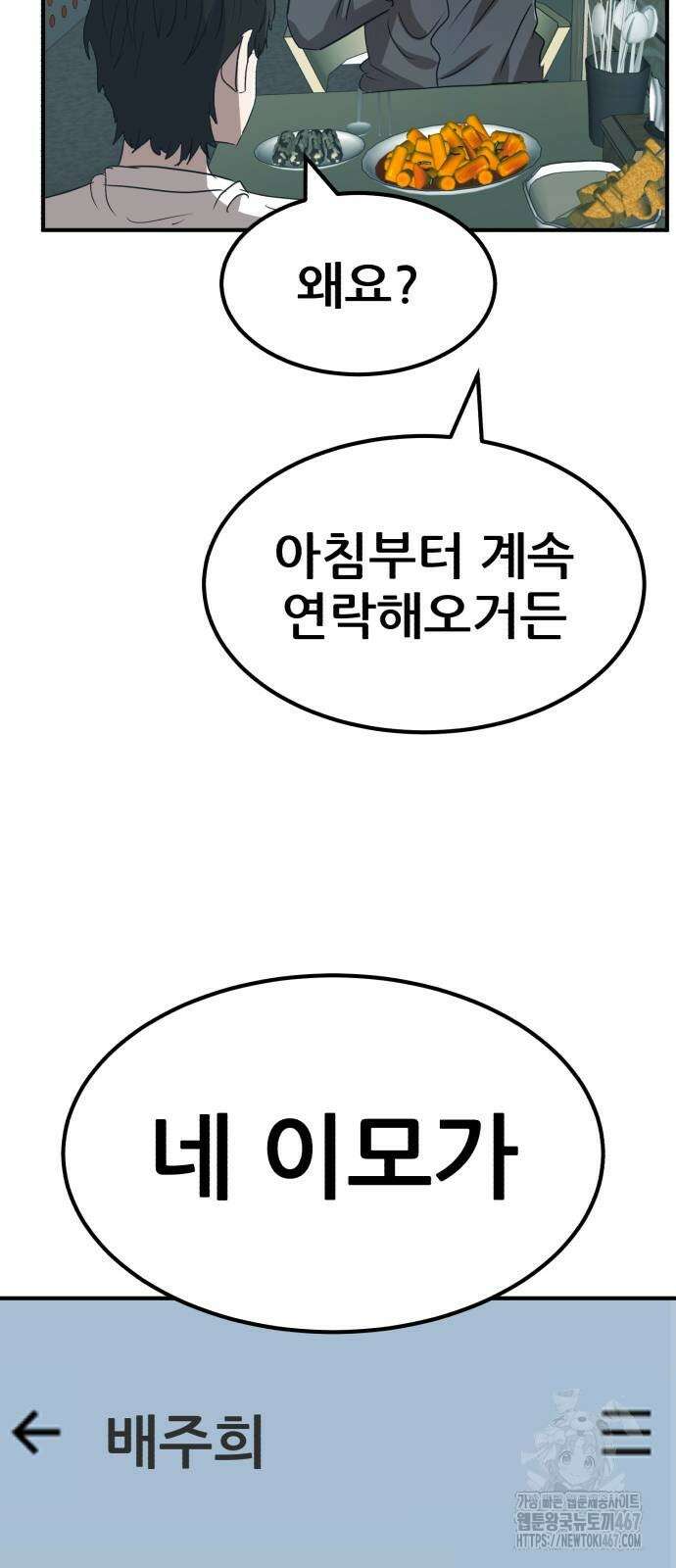 돈구멍 31화 74