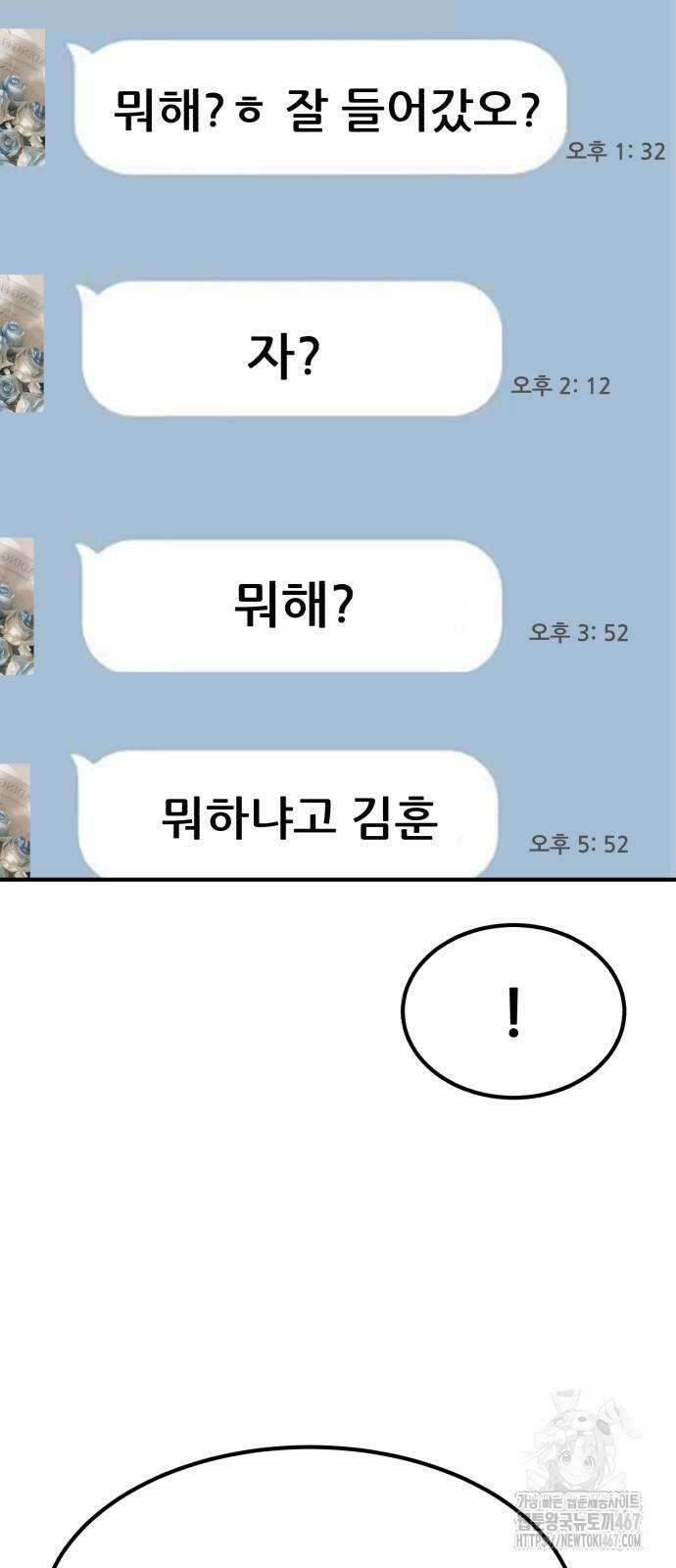 돈구멍 31화 75