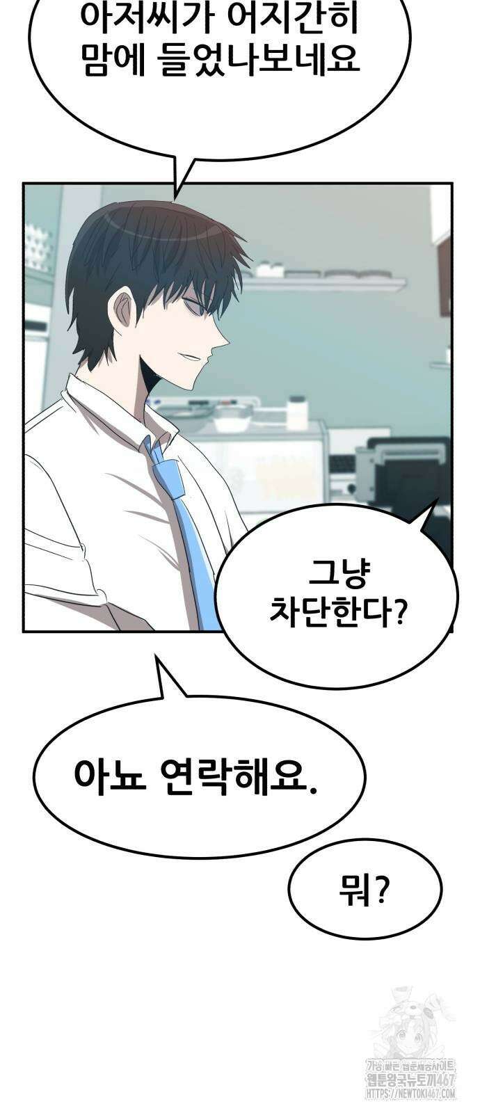 돈구멍 31화 76