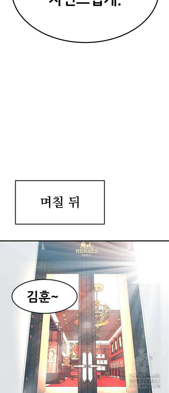 돈구멍 31화 78