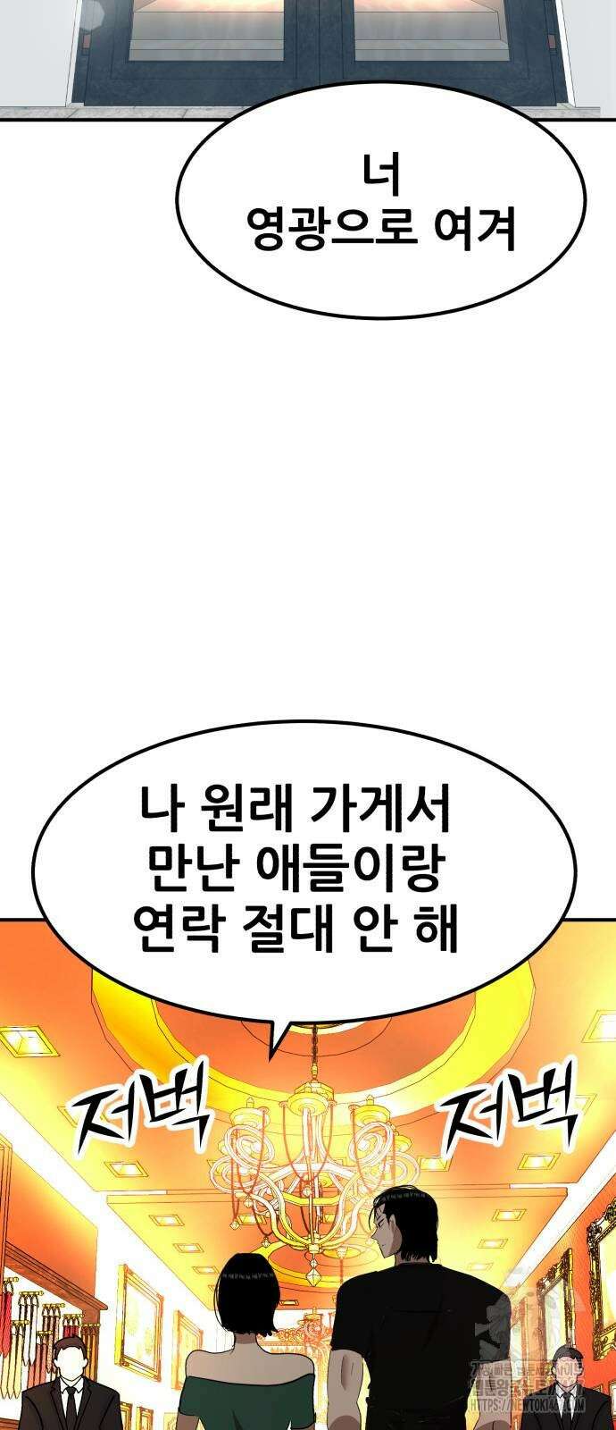 돈구멍 31화 79