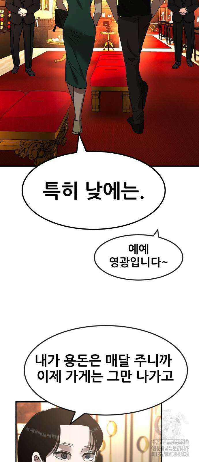 돈구멍 31화 80