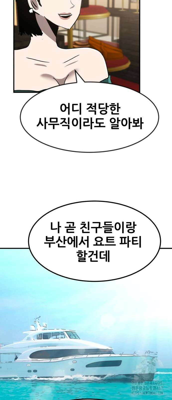 돈구멍 31화 81